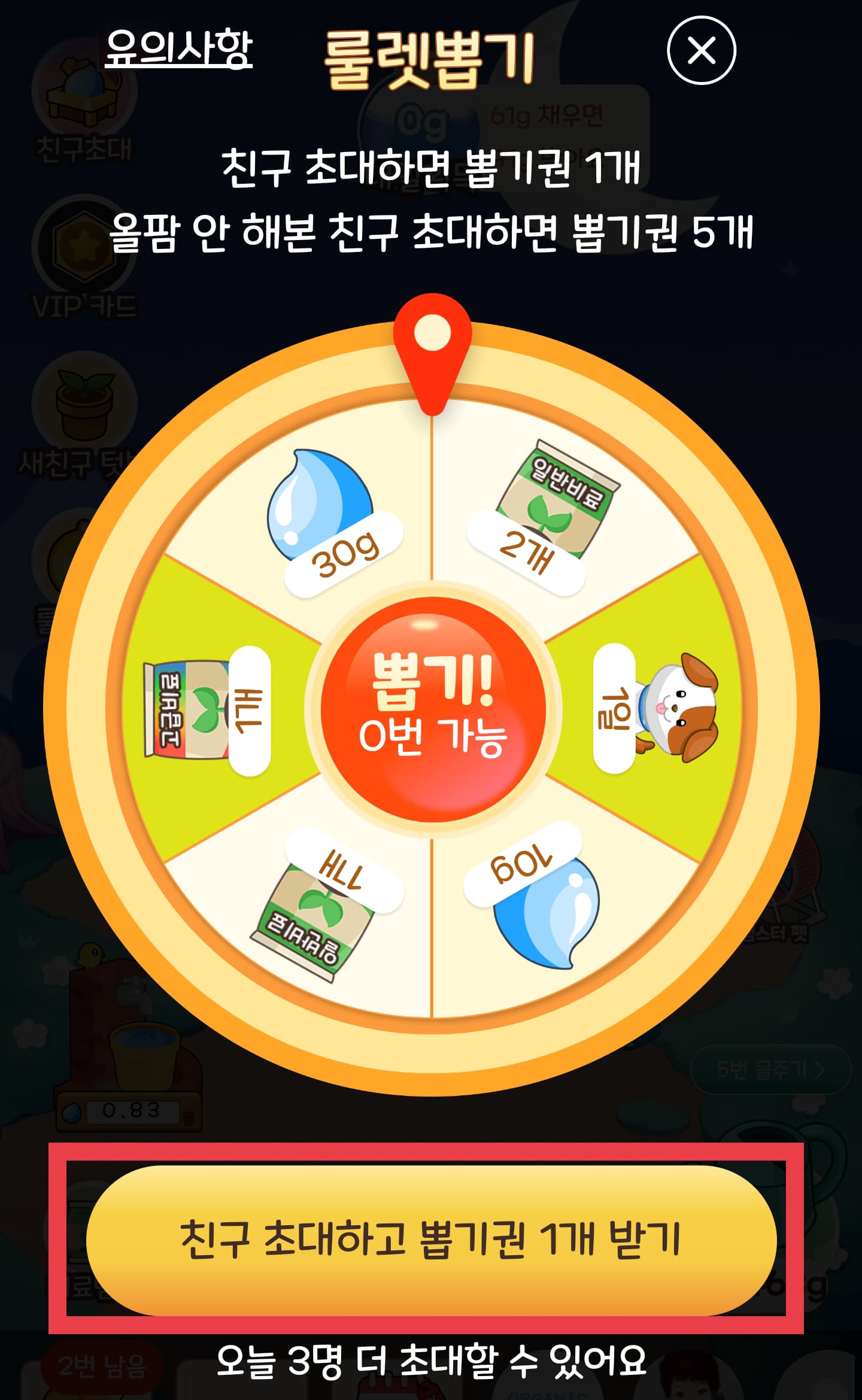 룰렛 URL