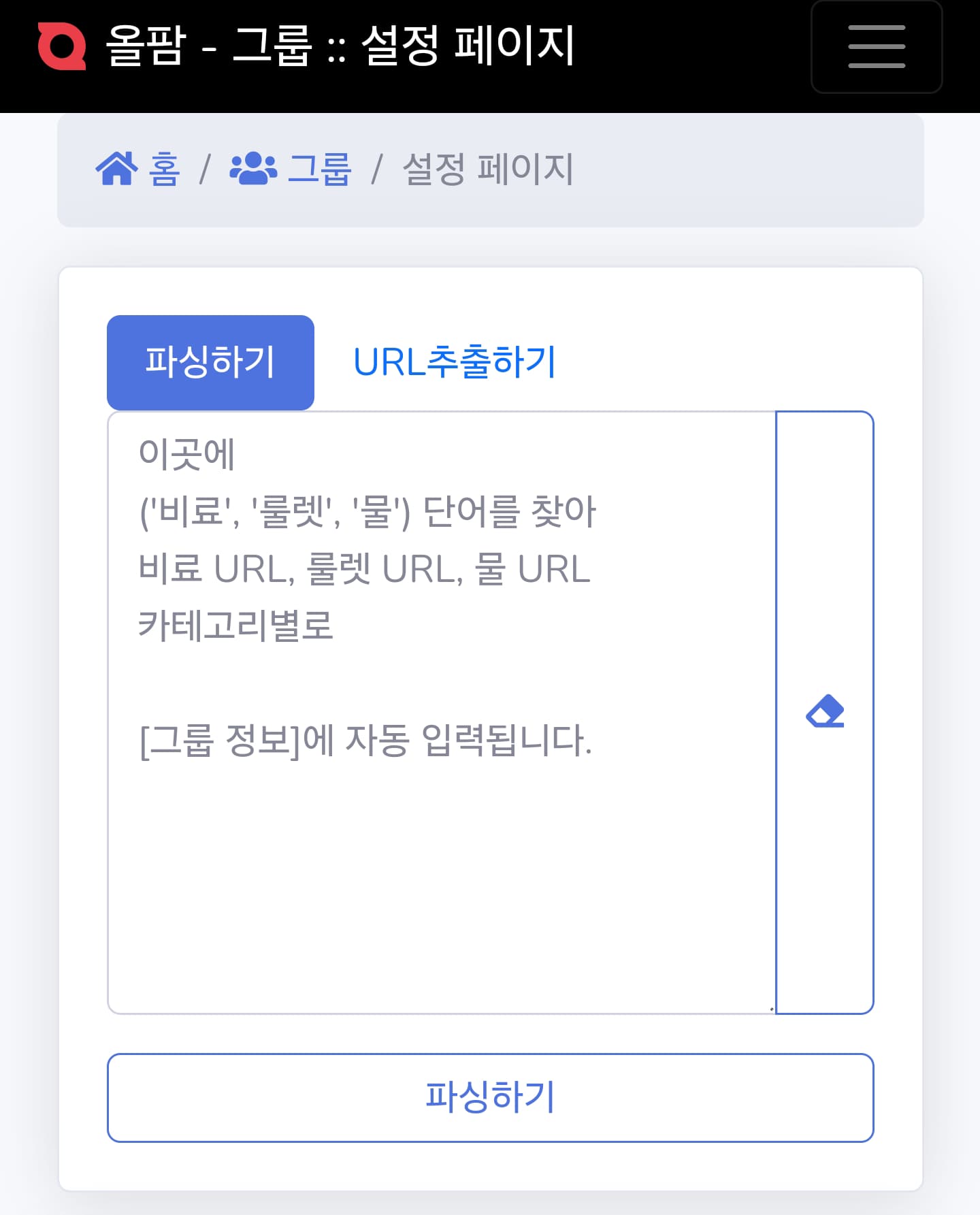 파싱하기